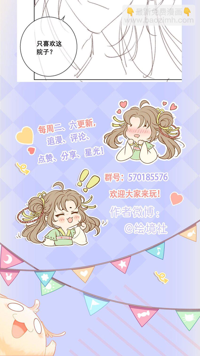 53 我这属于无师自通-第55话