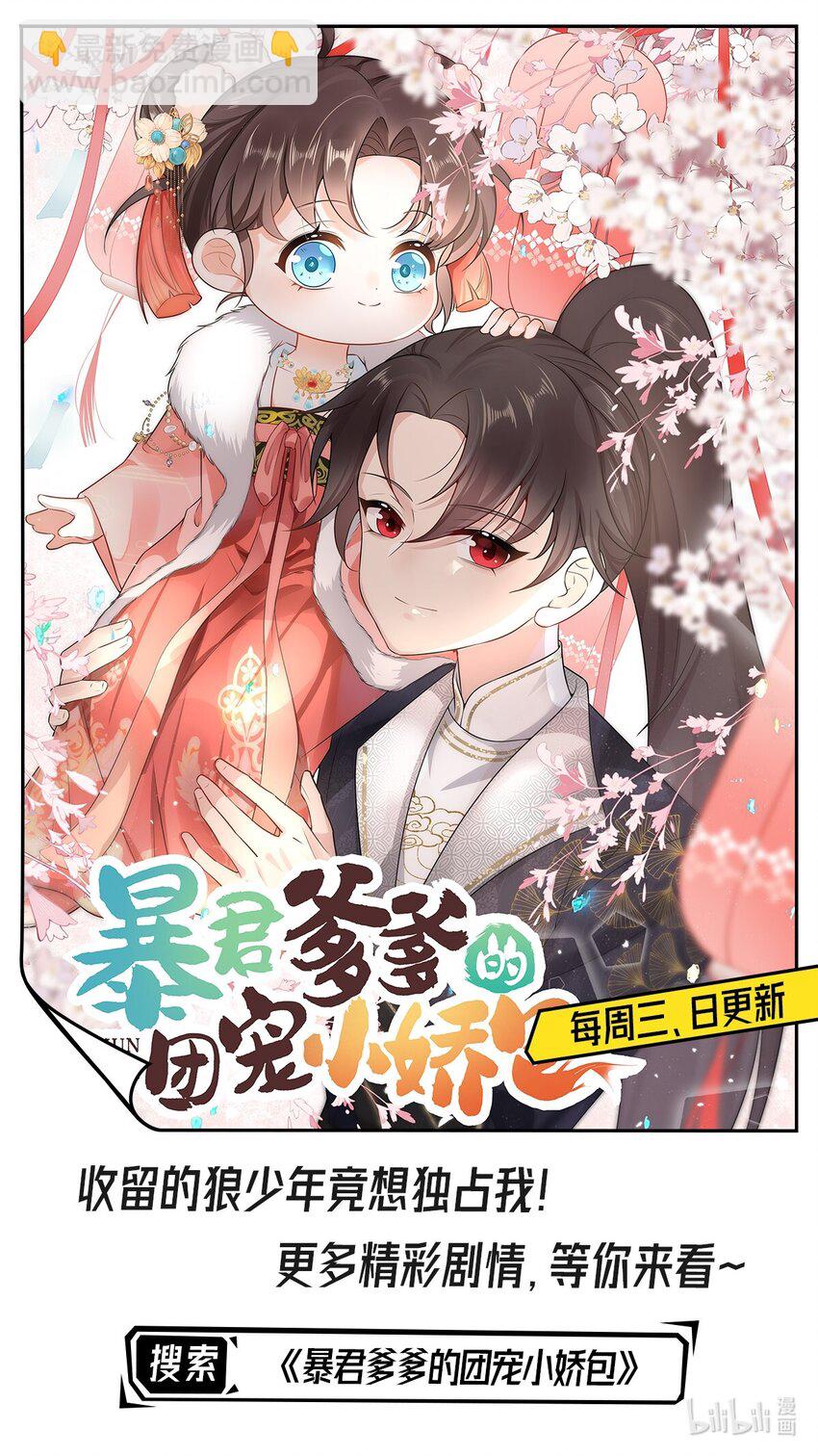 53 我这属于无师自通-第55话