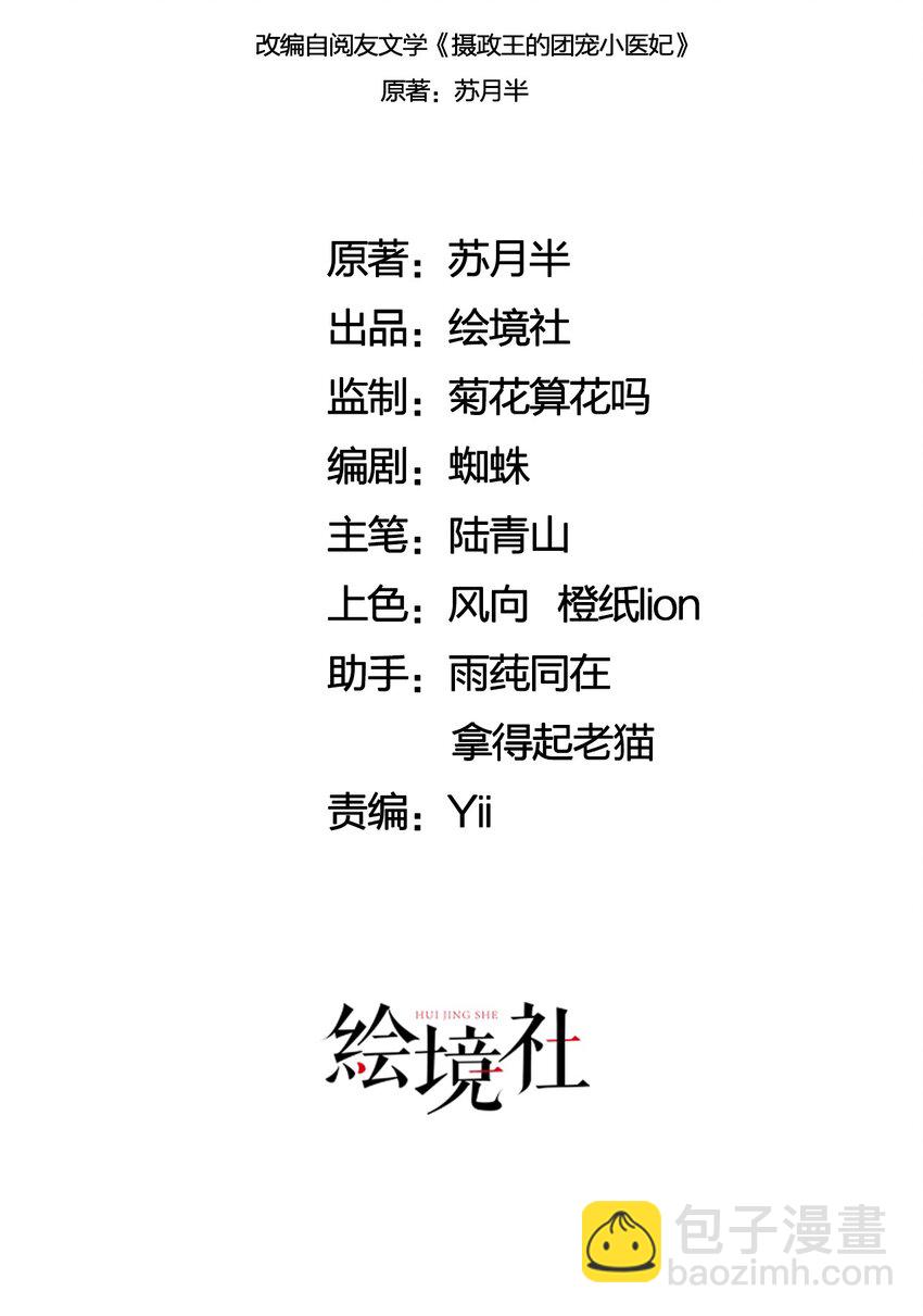 53 我这属于无师自通-第55话