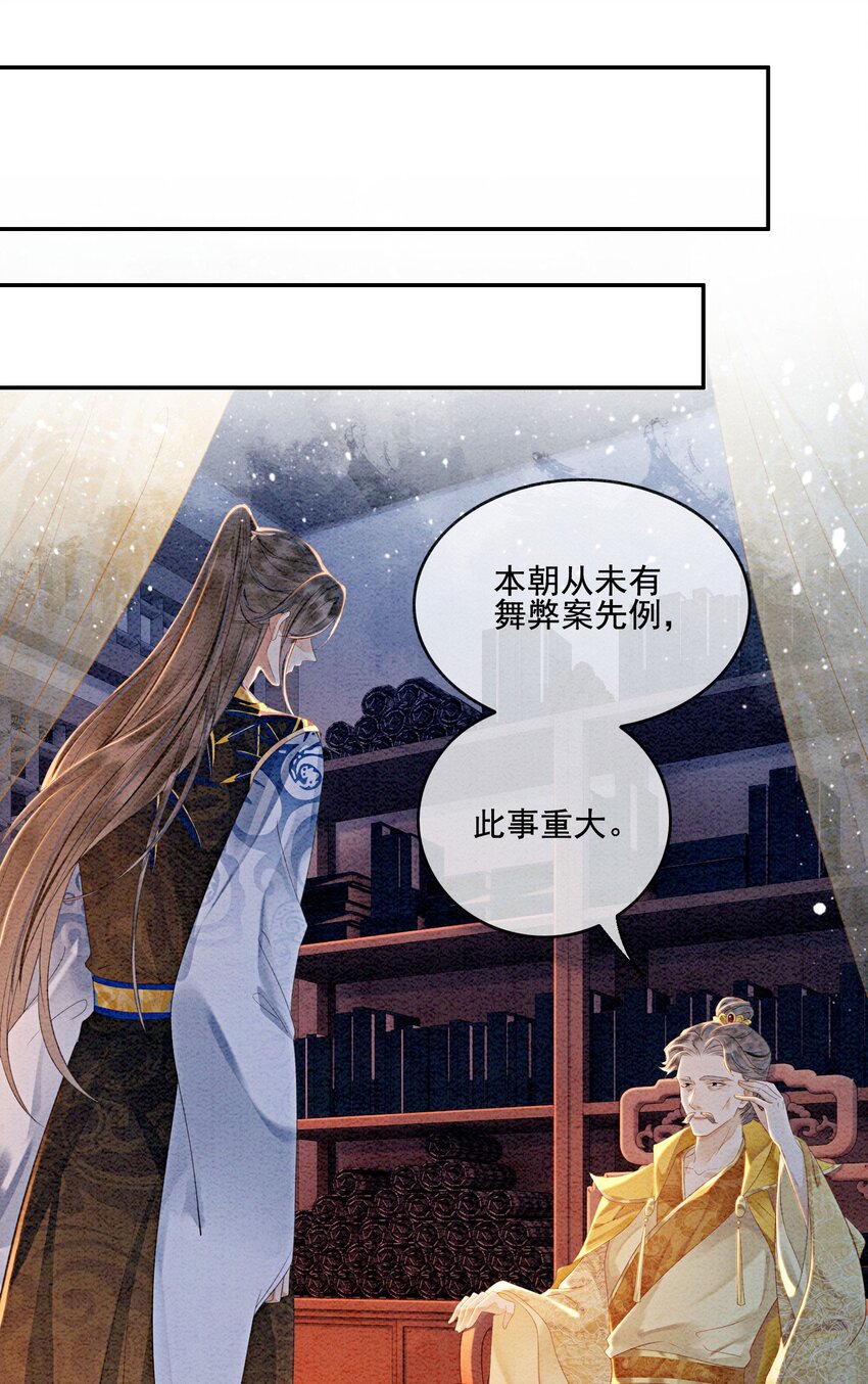 第55话 无论怎样我都会陪你-第57话