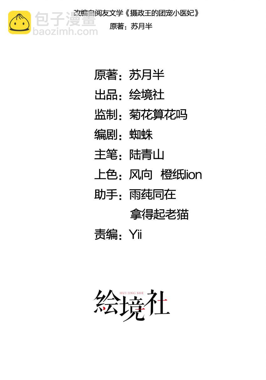 第55话 无论怎样我都会陪你-第57话