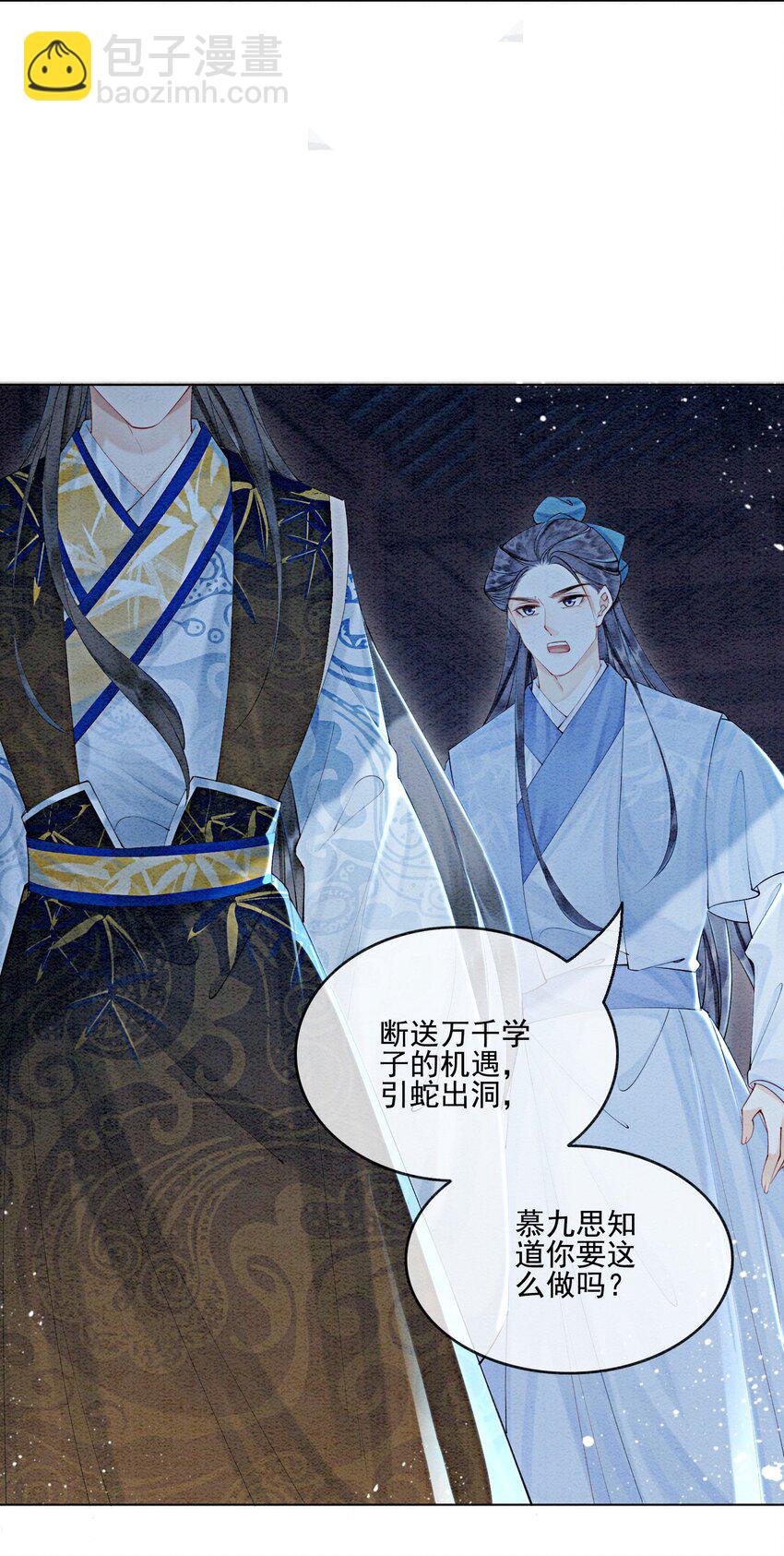 第55话 无论怎样我都会陪你-第57话