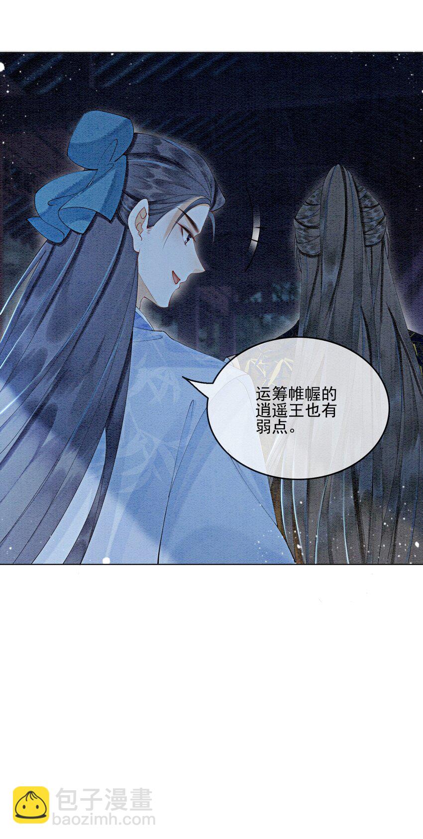 第55话 无论怎样我都会陪你-第57话