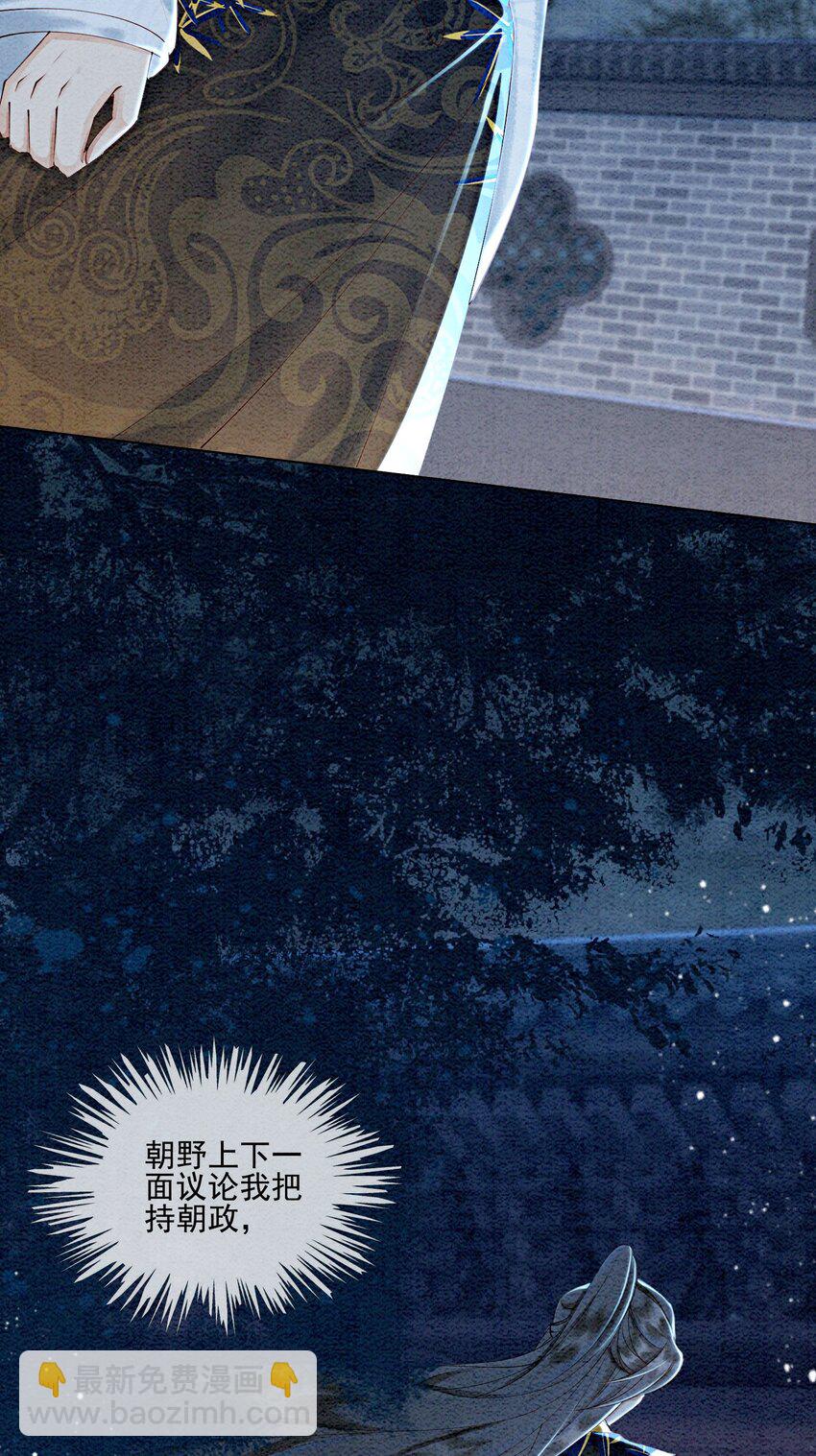 第55话 无论怎样我都会陪你-第57话