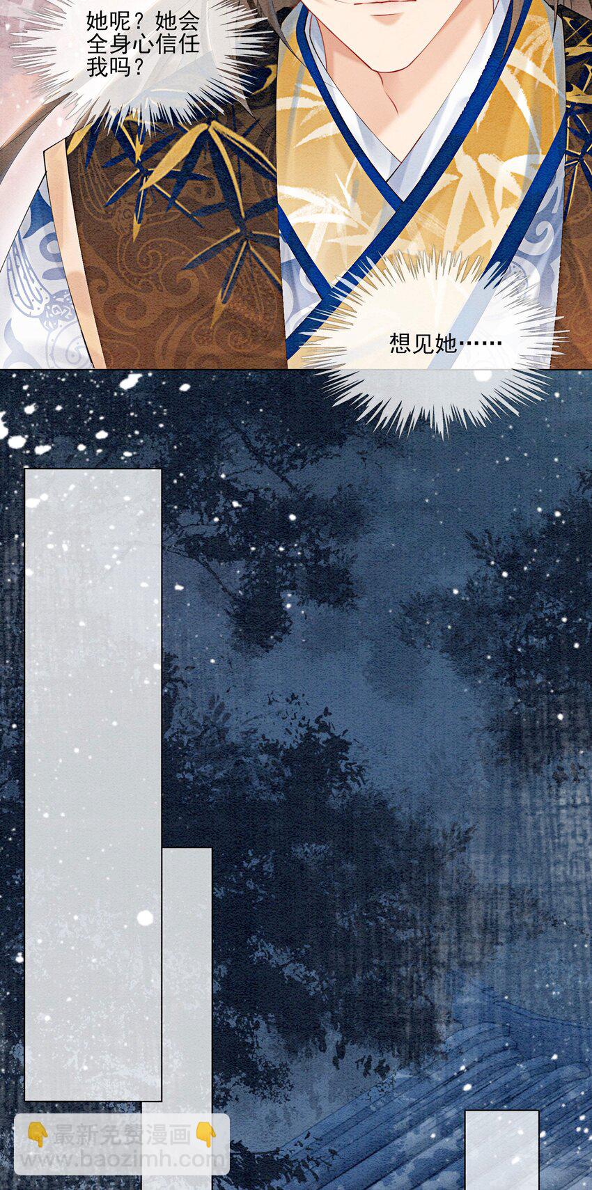 第55话 无论怎样我都会陪你-第57话