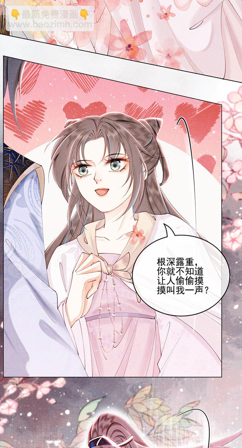 第55话 无论怎样我都会陪你-第57话