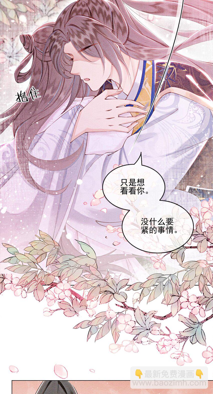 第55话 无论怎样我都会陪你-第57话