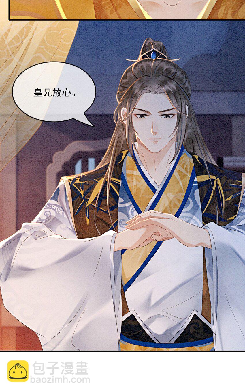 第55话 无论怎样我都会陪你-第57话