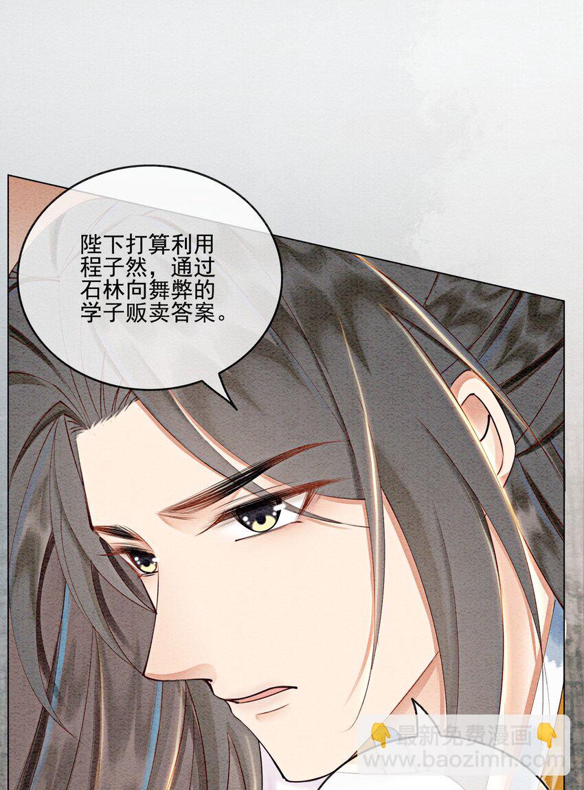 第55话 无论怎样我都会陪你-第57话