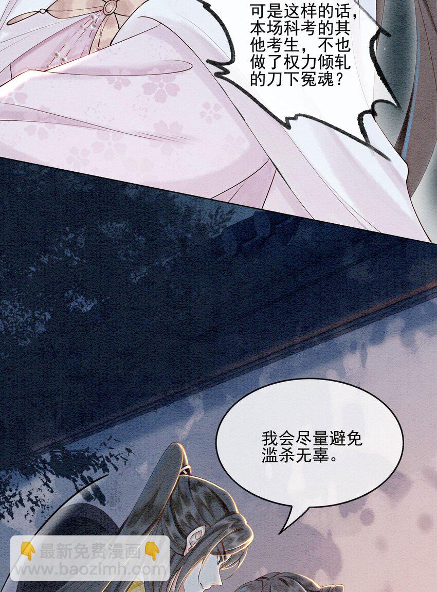 第55话 无论怎样我都会陪你-第57话