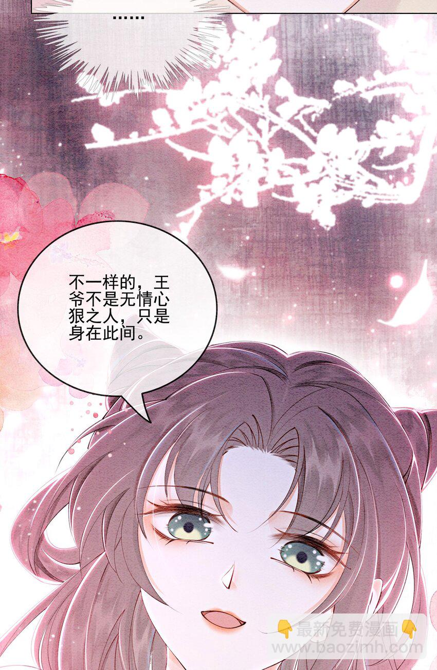 第55话 无论怎样我都会陪你-第57话