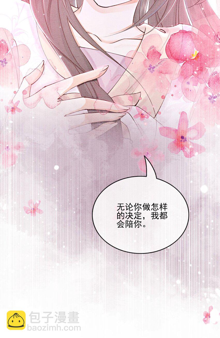 第55话 无论怎样我都会陪你-第57话