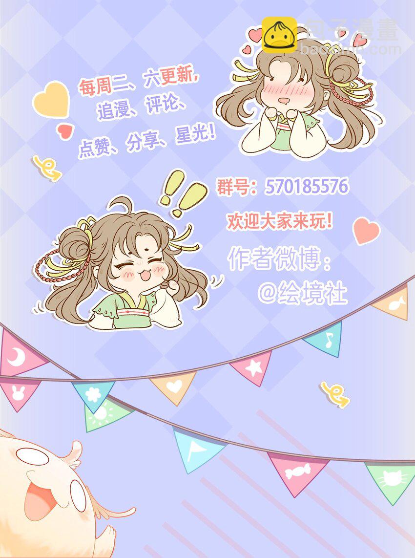 番外 如果胥淮北变成了猫猫-第59话