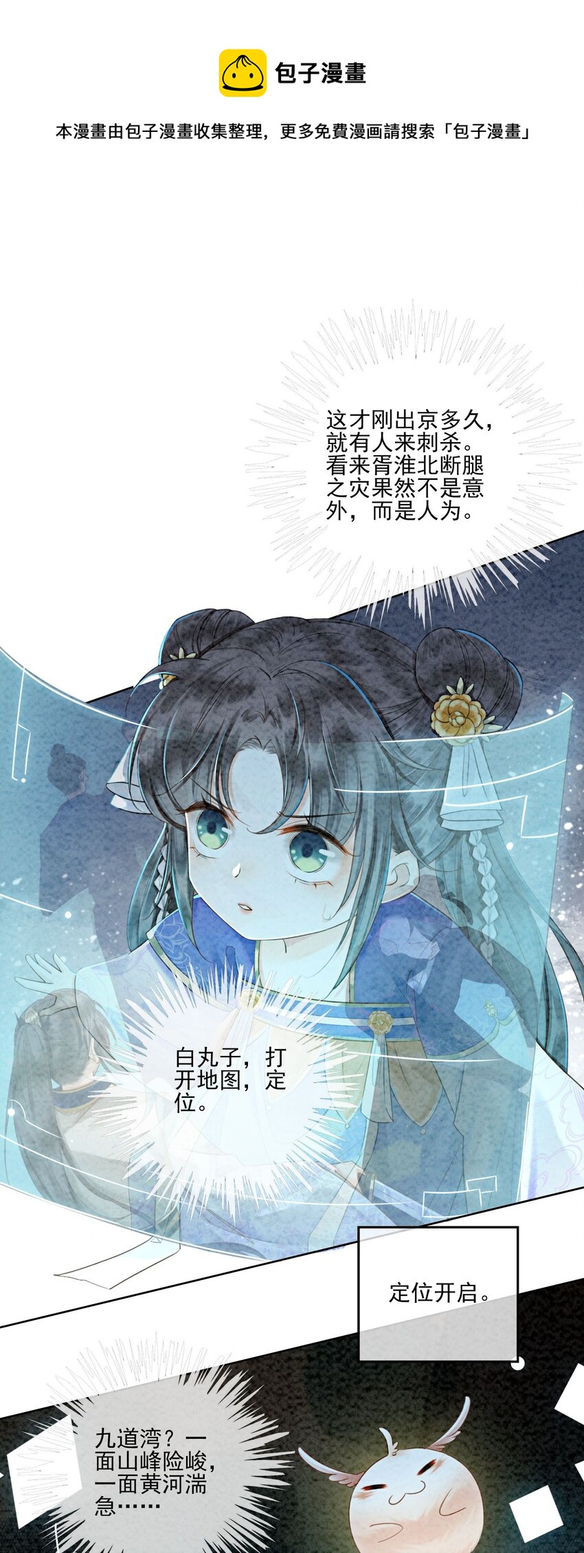 05 不过现在也不晚(1/2)-第7话