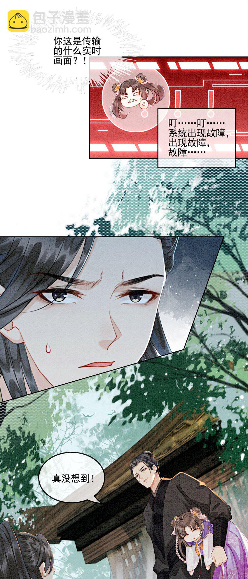 05 不过现在也不晚(1/2)-第7话