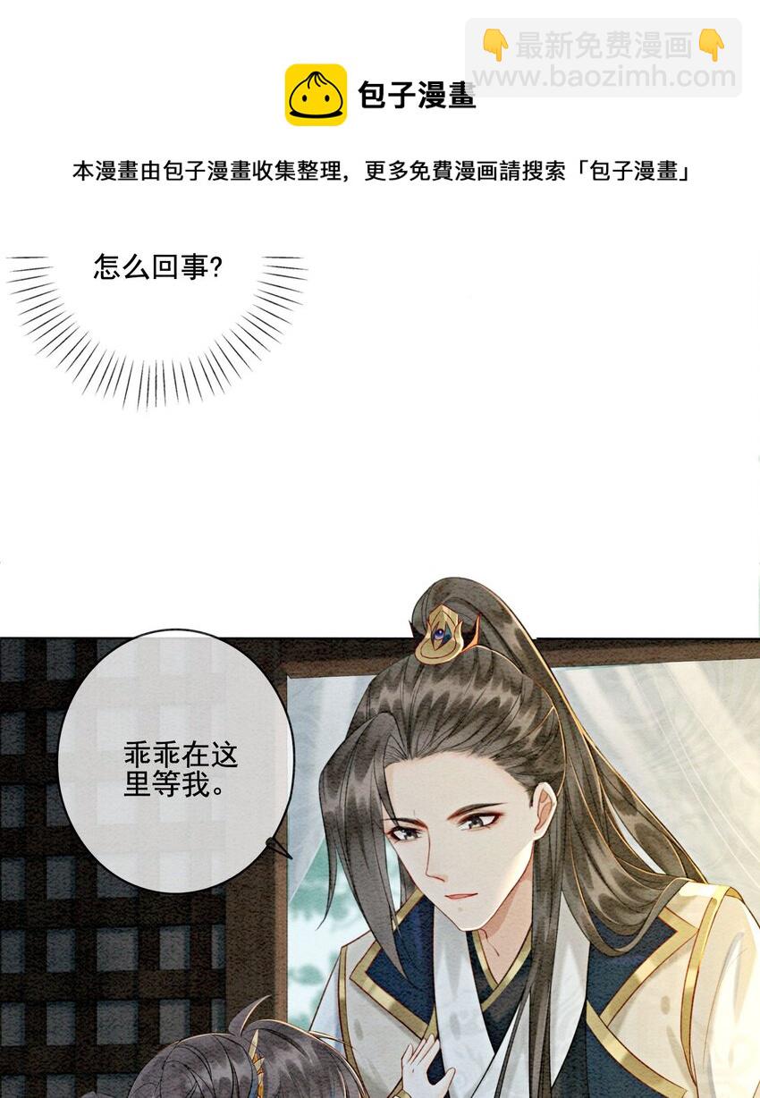 05 不过现在也不晚(1/2)-第7话