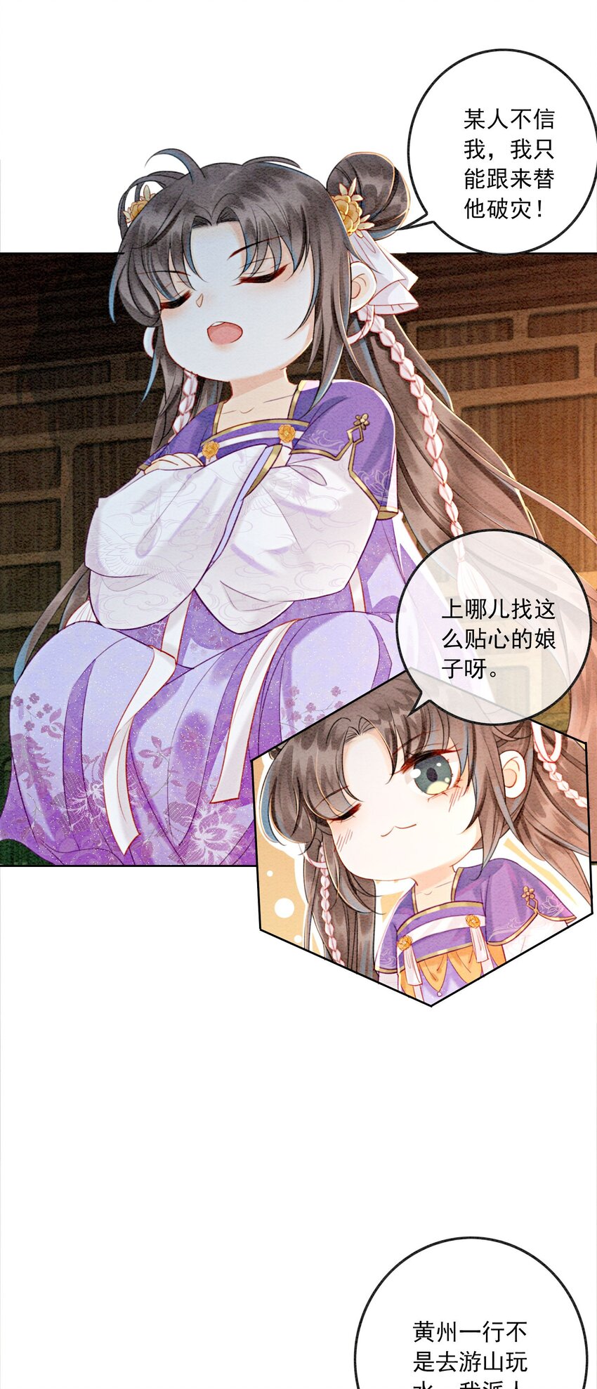 05 不过现在也不晚(1/2)-第7话