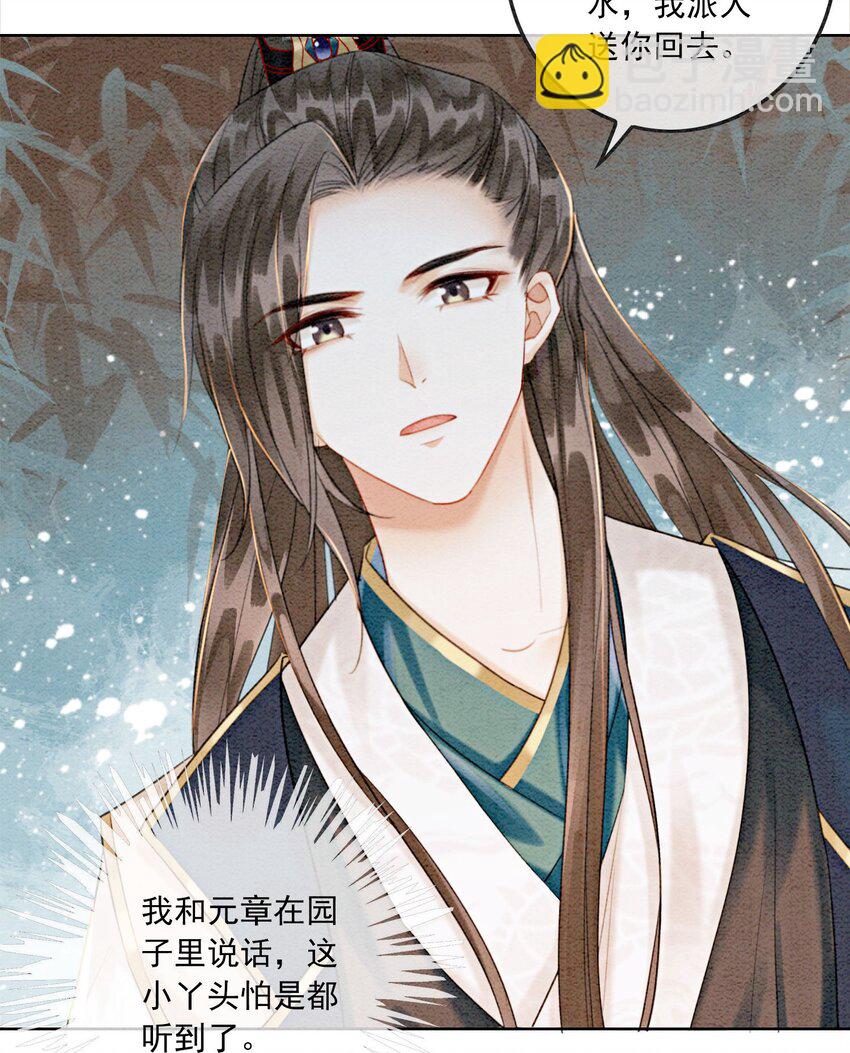 05 不过现在也不晚(1/2)-第7话