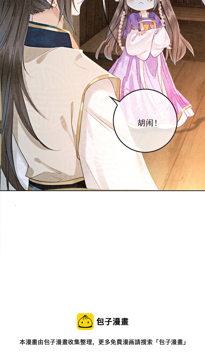 05 不过现在也不晚(1/2)-第7话