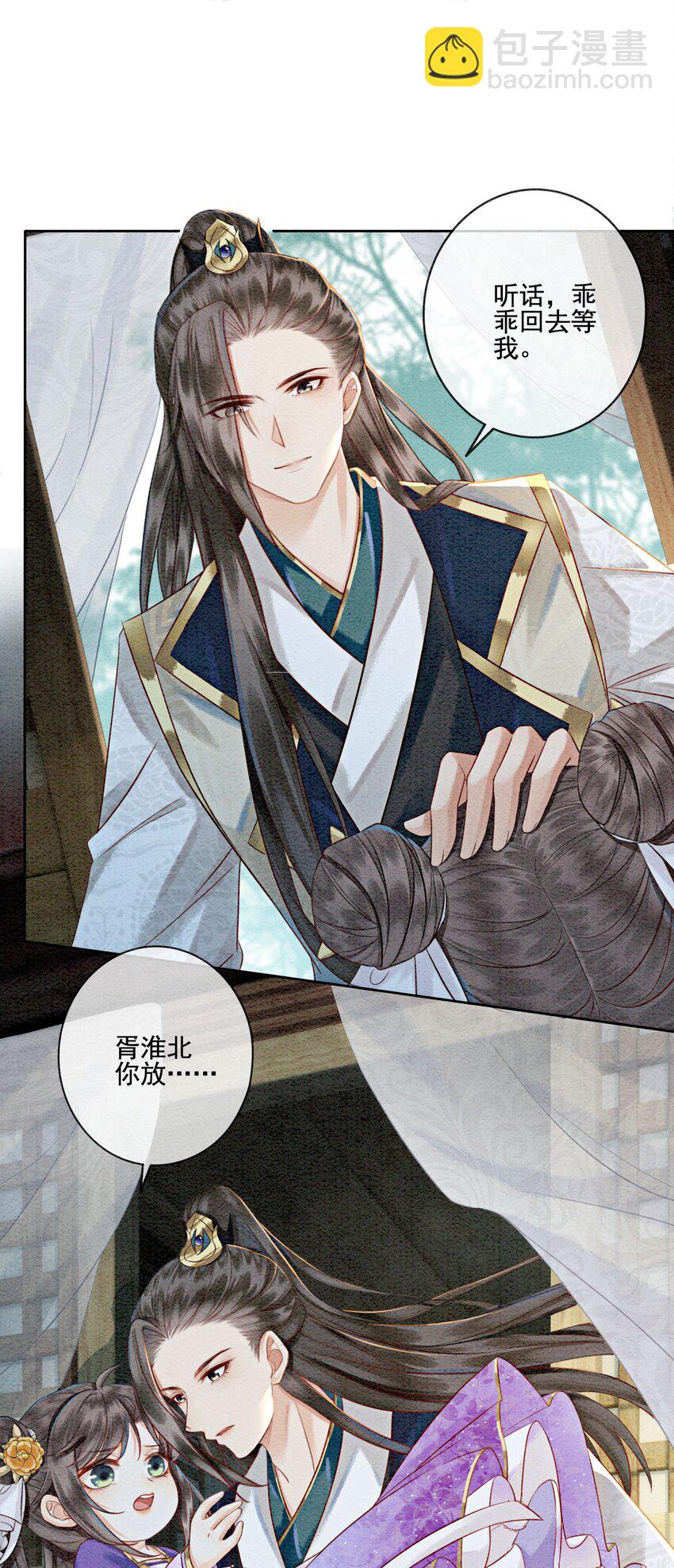 05 不过现在也不晚(1/2)-第7话