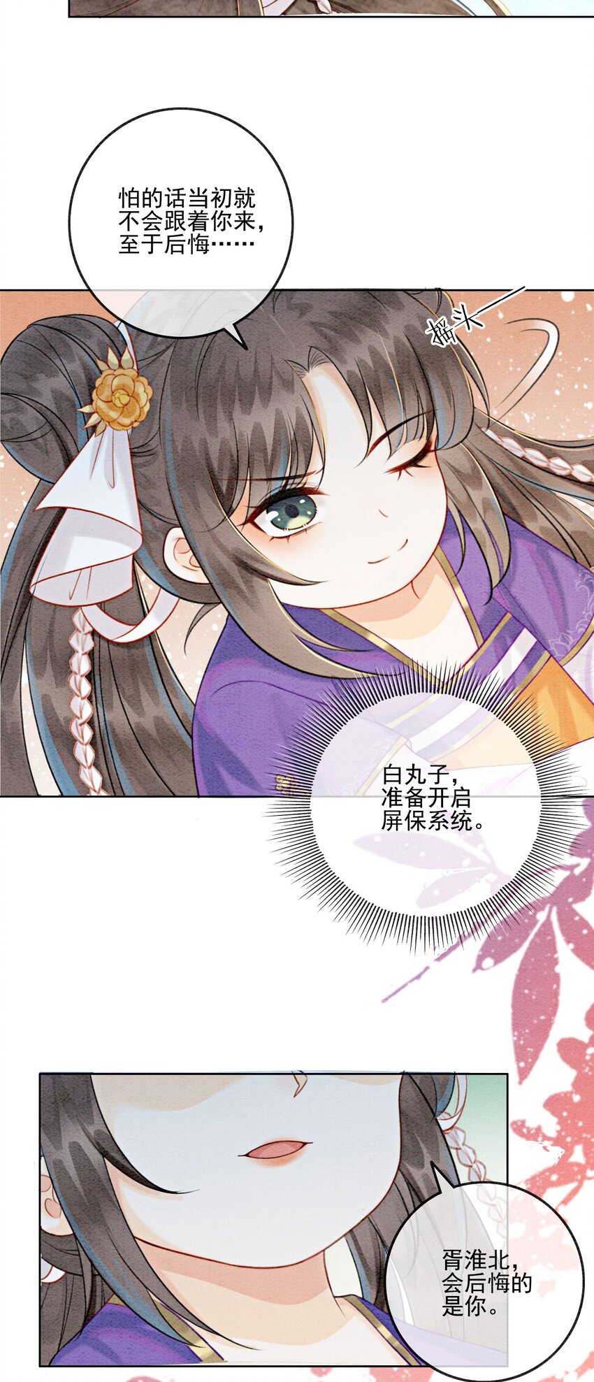 05 不过现在也不晚(1/2)-第7话