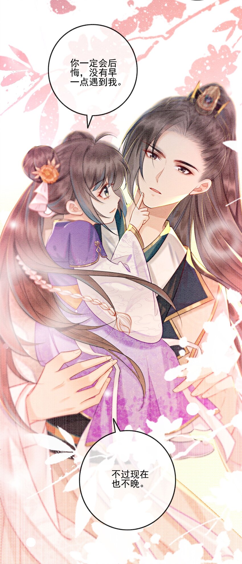 05 不过现在也不晚(1/2)-第7话