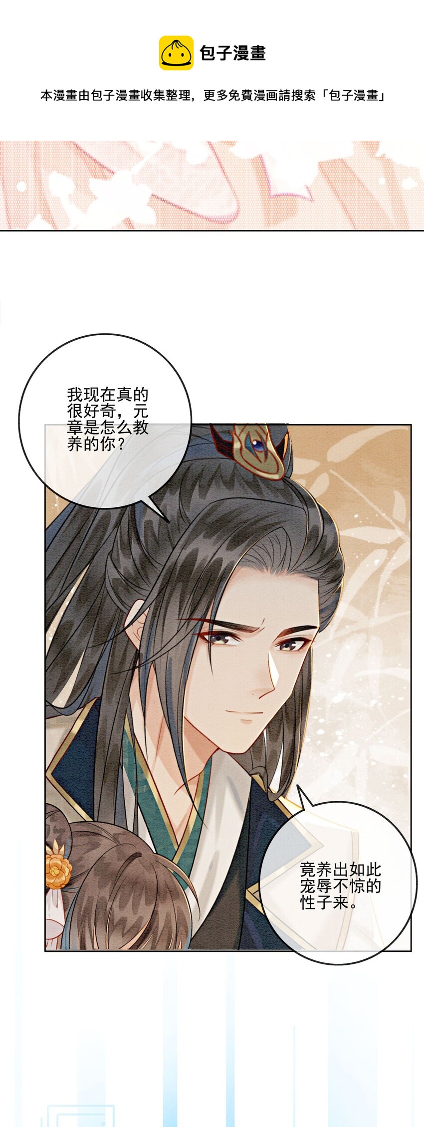 05 不过现在也不晚(1/2)-第7话