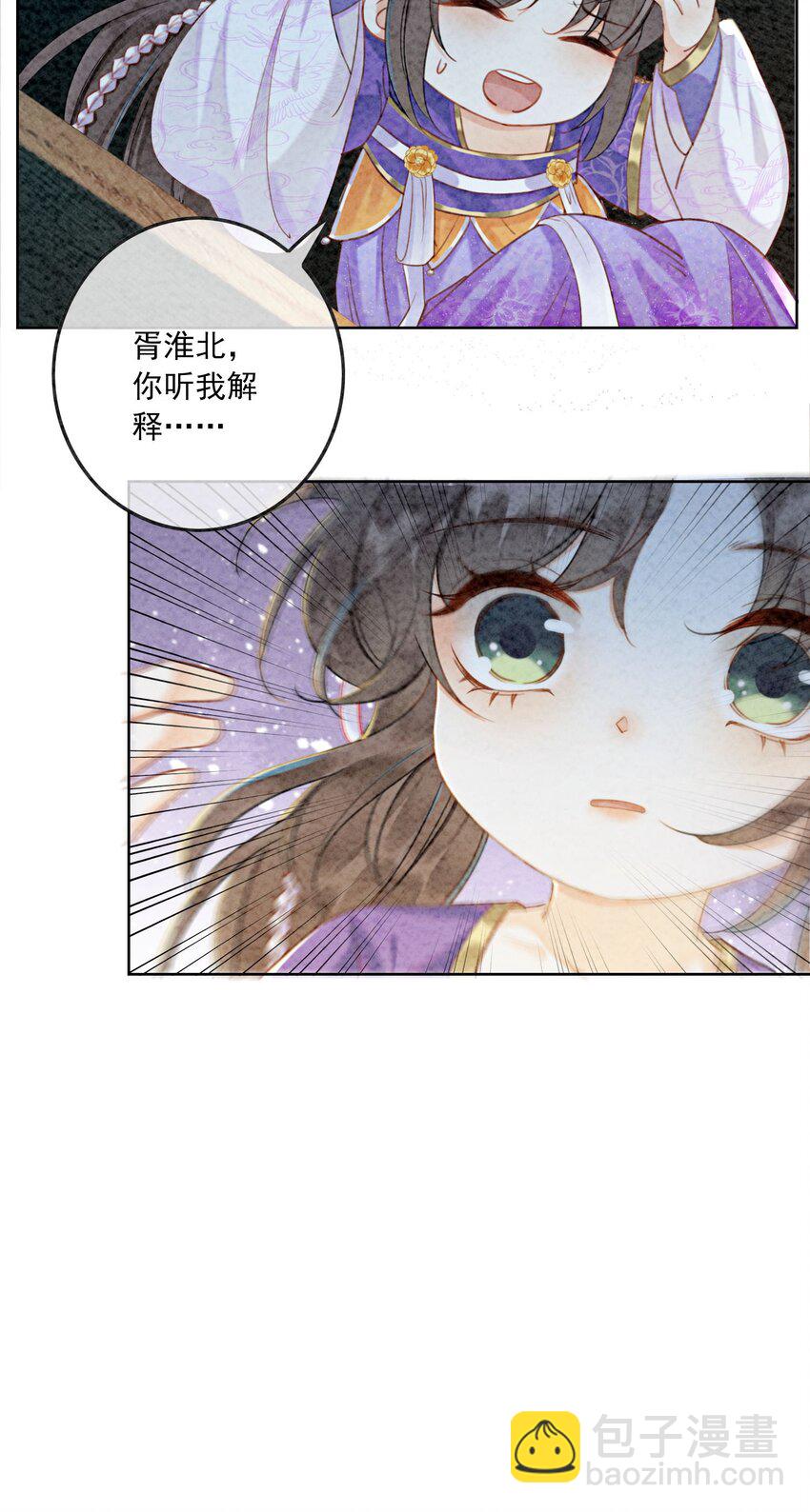 05 不过现在也不晚(1/2)-第7话