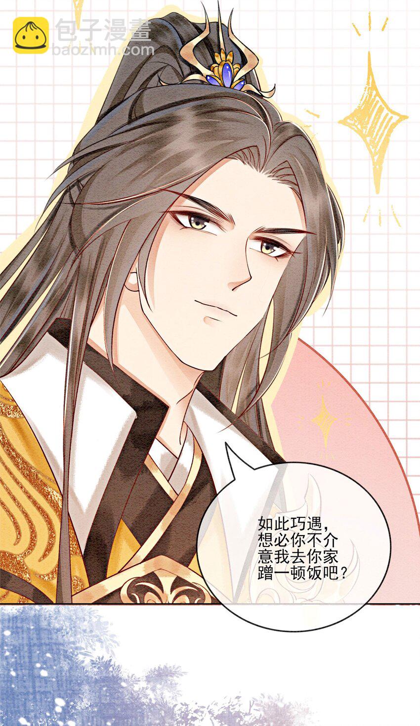 58 我已经有心悦的姑娘了(1/2)-第61话