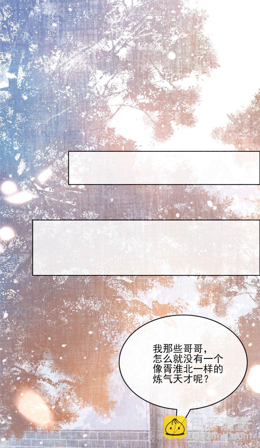 58 我已经有心悦的姑娘了(1/2)-第61话