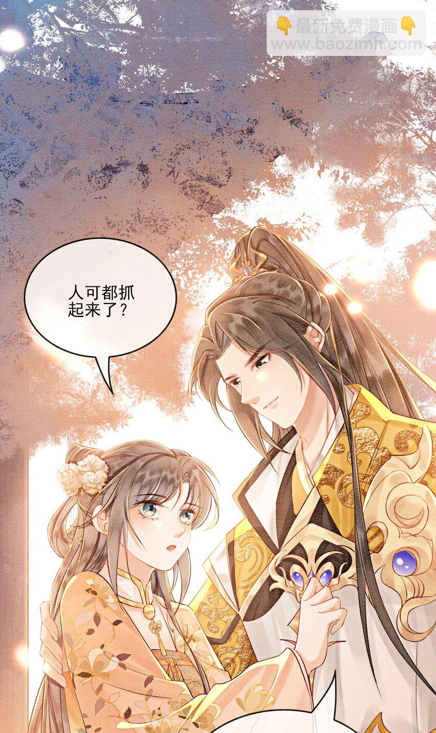 58 我已经有心悦的姑娘了(1/2)-第61话