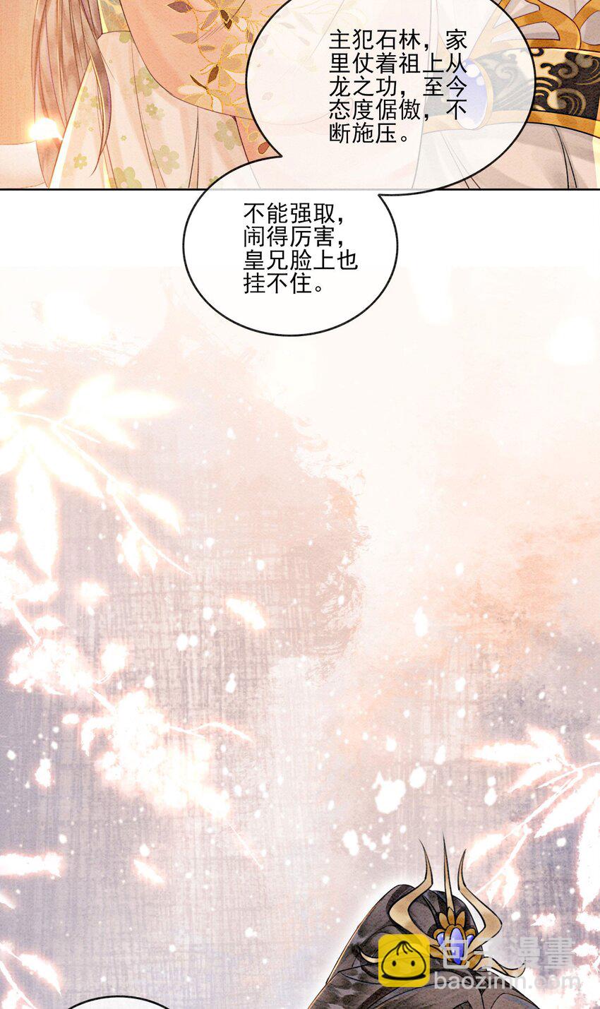 58 我已经有心悦的姑娘了(1/2)-第61话