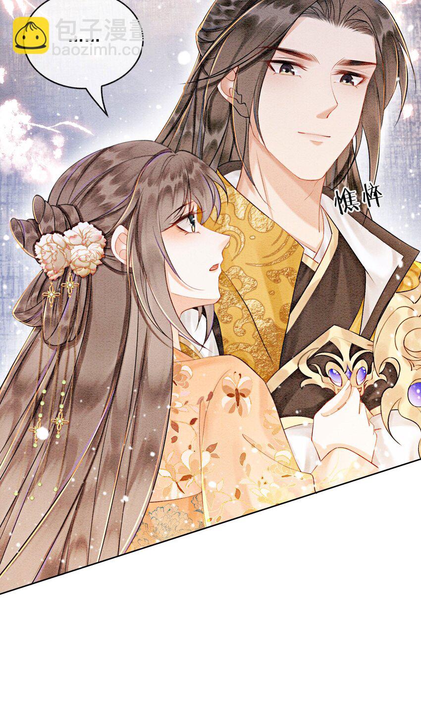 58 我已经有心悦的姑娘了(1/2)-第61话