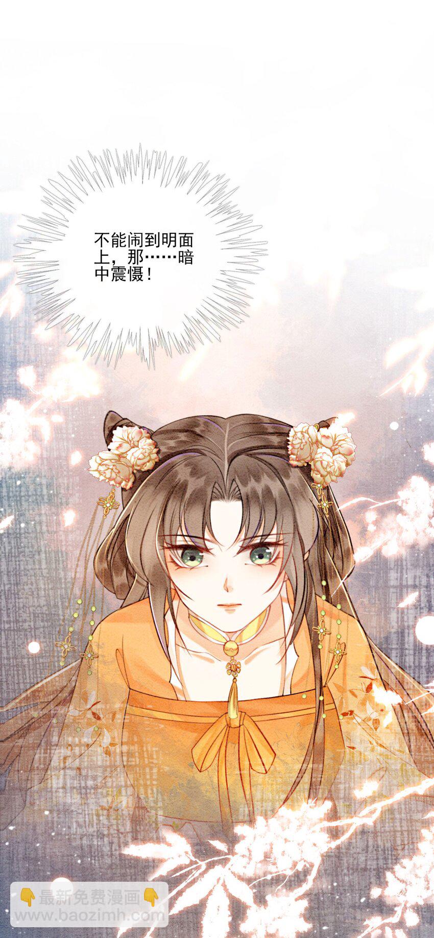 58 我已经有心悦的姑娘了(1/2)-第61话