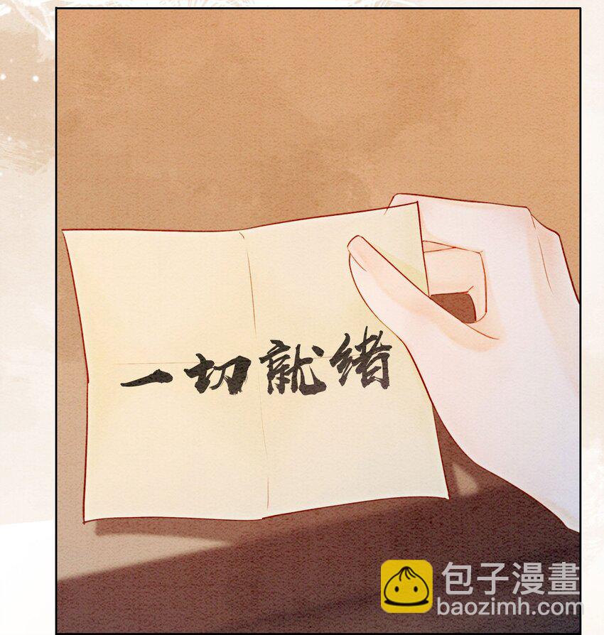 58 我已经有心悦的姑娘了(1/2)-第61话