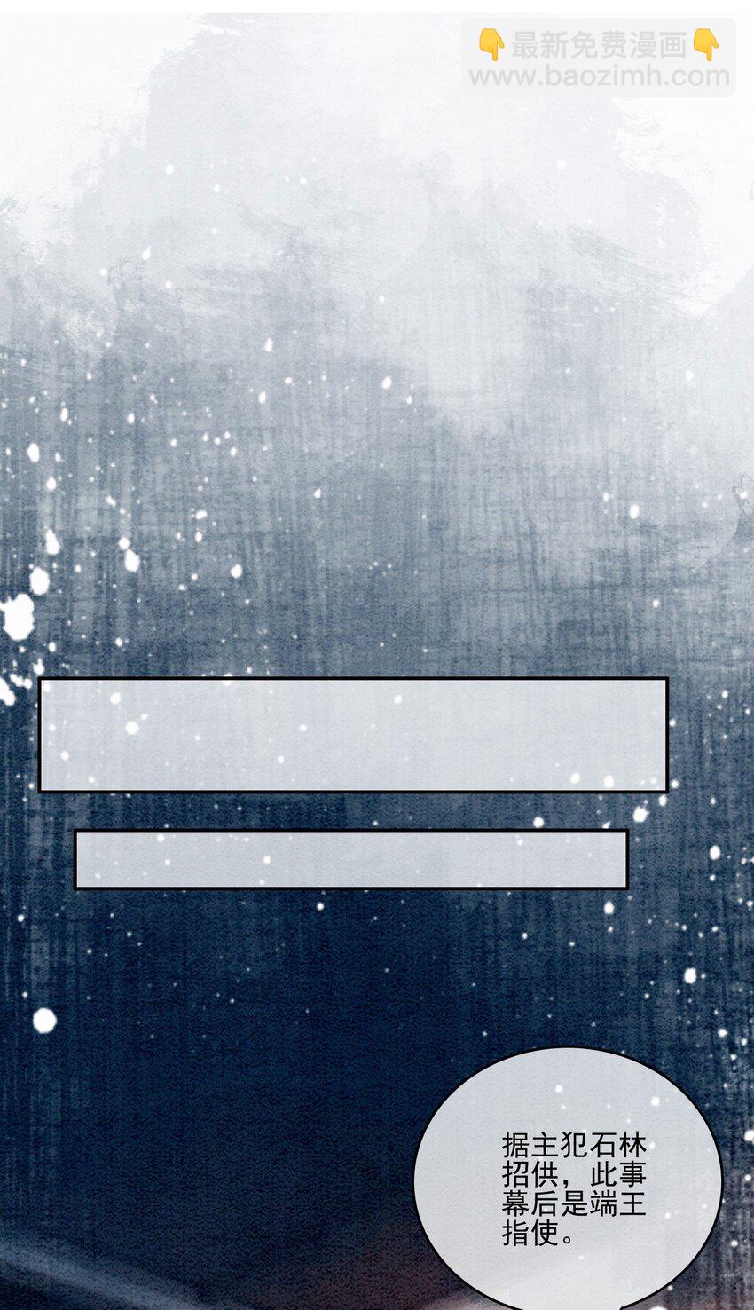 58 我已经有心悦的姑娘了(1/2)-第61话