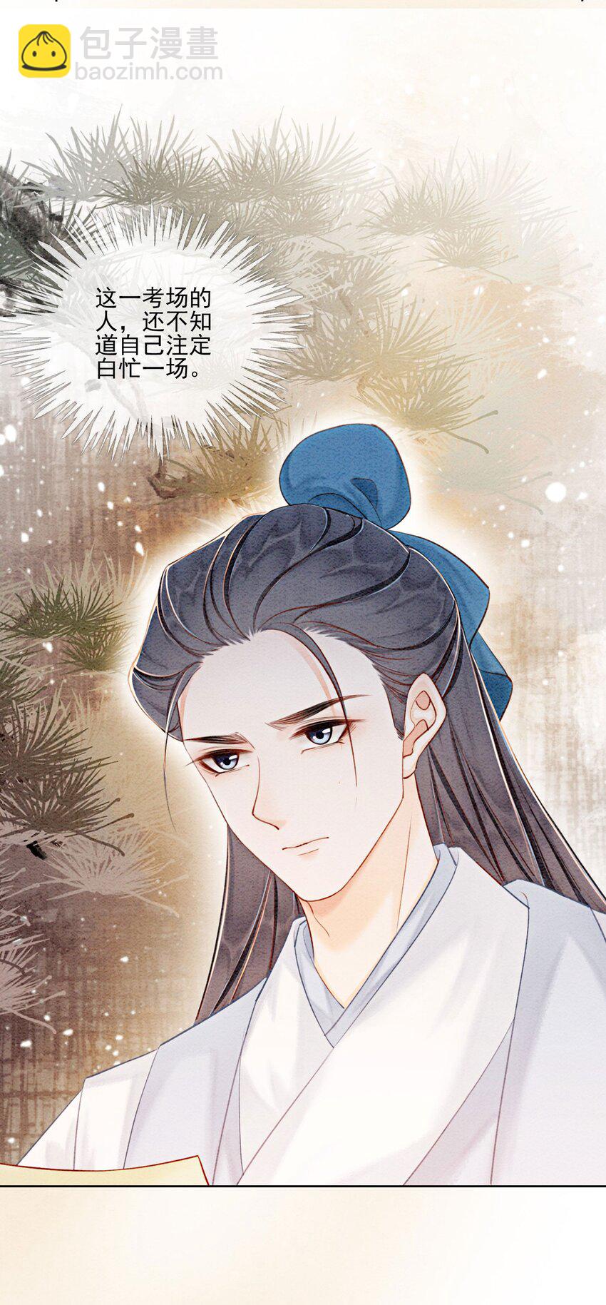 58 我已经有心悦的姑娘了(1/2)-第61话