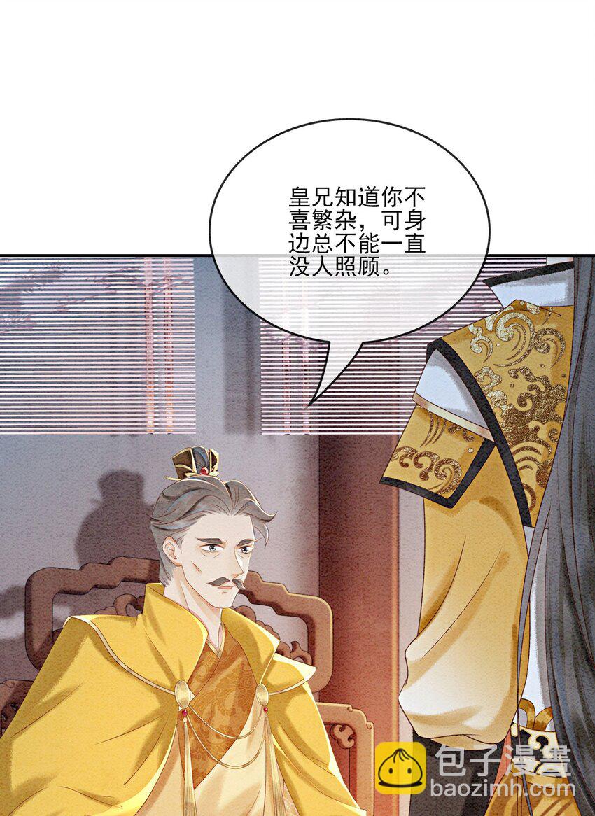 58 我已经有心悦的姑娘了(1/2)-第61话