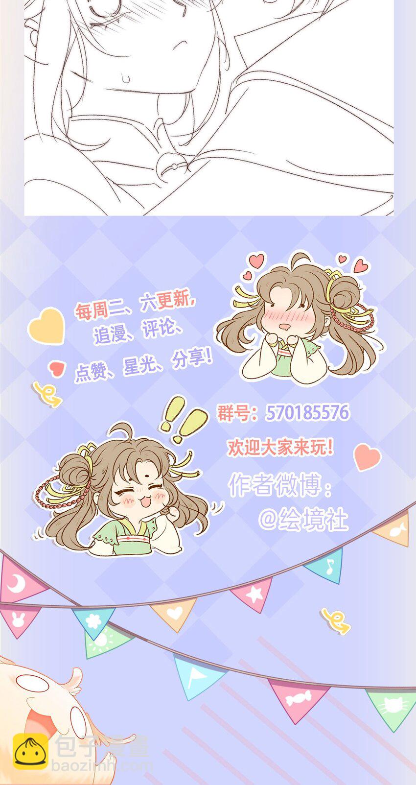 58 我已经有心悦的姑娘了(1/2)-第61话