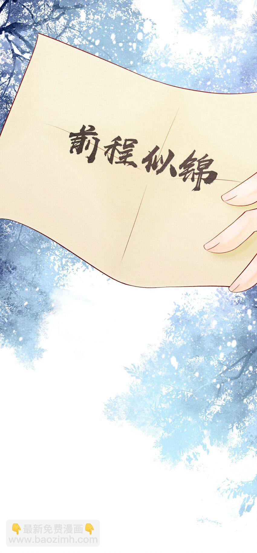 58 我已经有心悦的姑娘了(1/2)-第61话