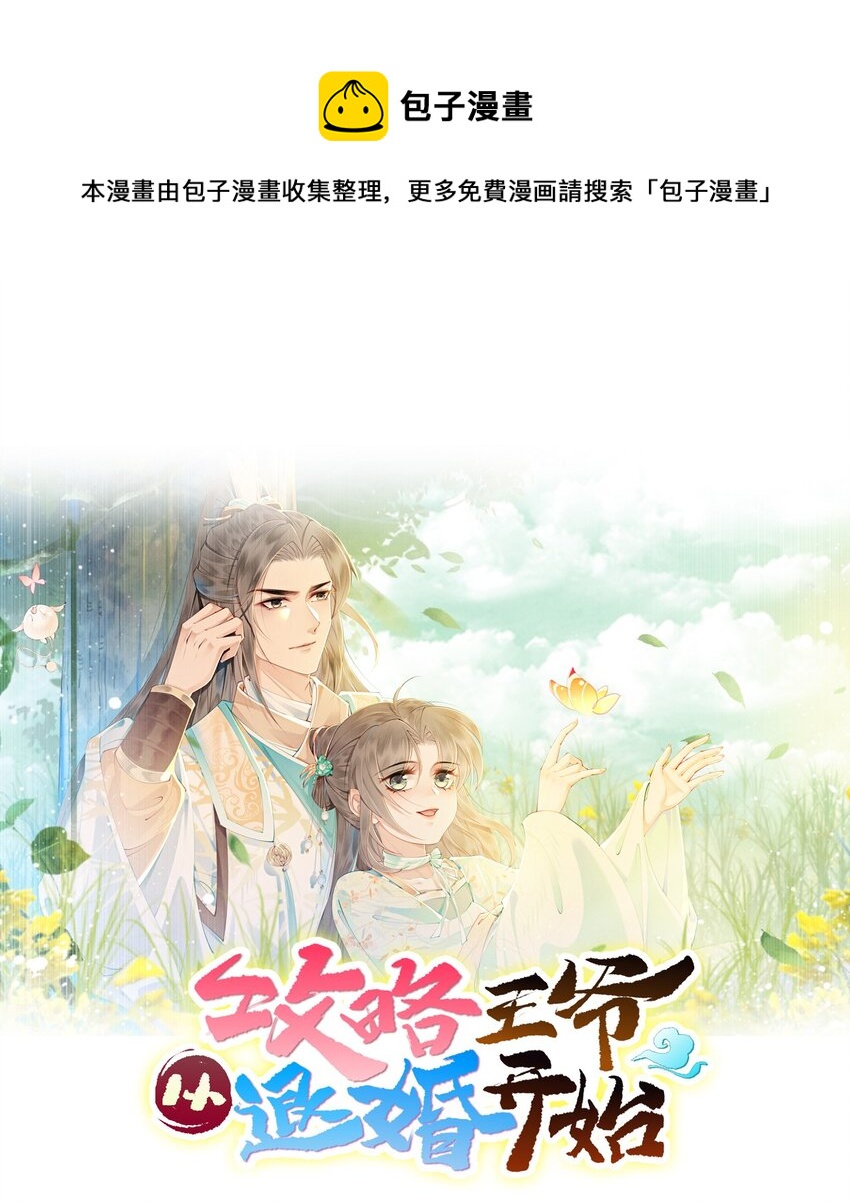 60 囡囡就托付给你了-第63话