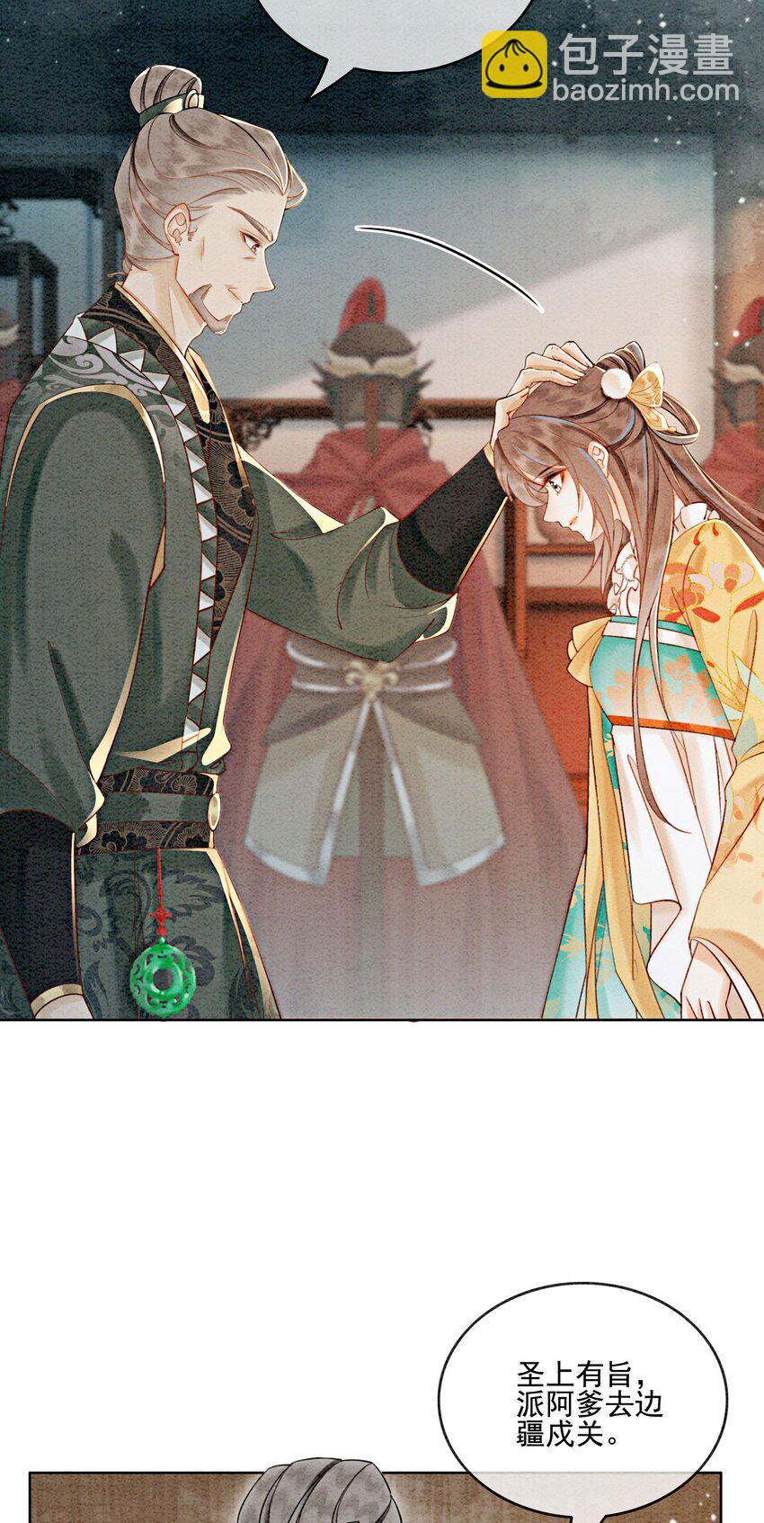 60 囡囡就托付给你了-第63话