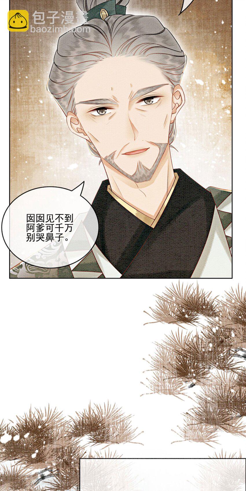 60 囡囡就托付给你了-第63话