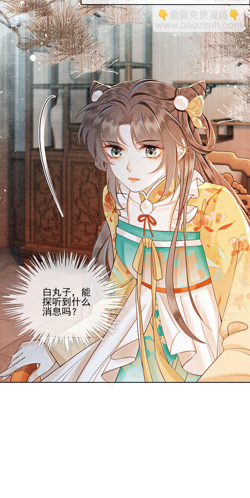 60 囡囡就托付给你了-第63话