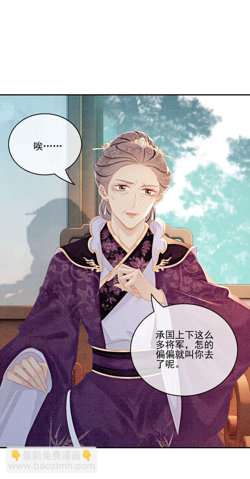 60 囡囡就托付给你了-第63话