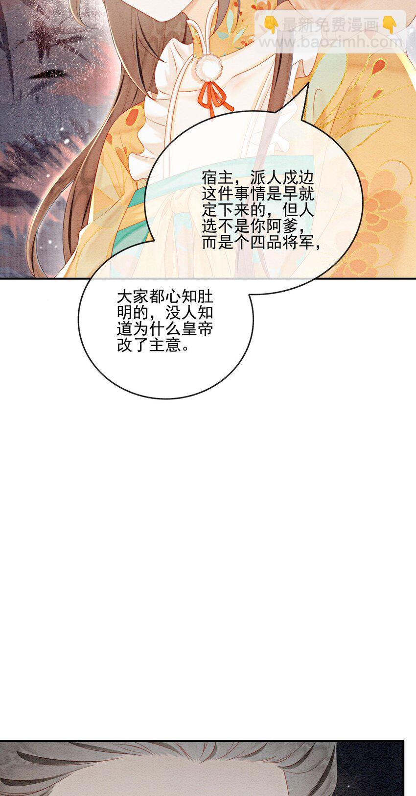 60 囡囡就托付给你了-第63话