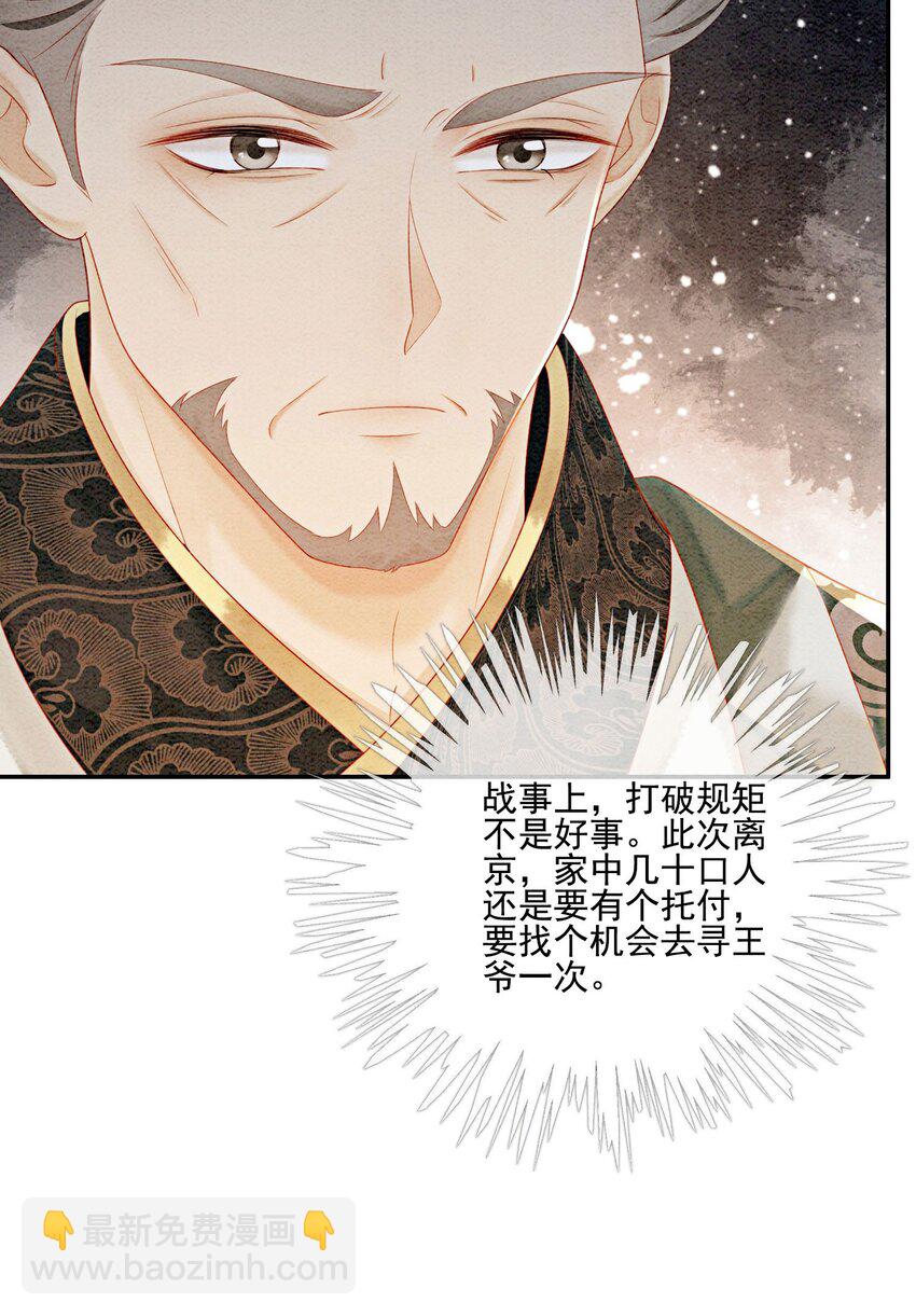 60 囡囡就托付给你了-第63话