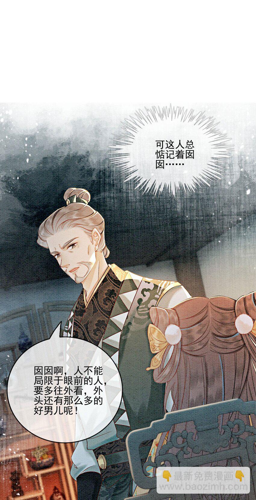 60 囡囡就托付给你了-第63话