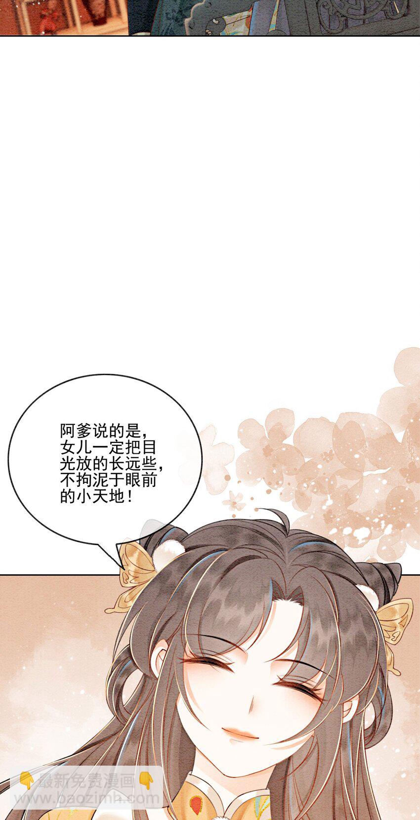 60 囡囡就托付给你了-第63话