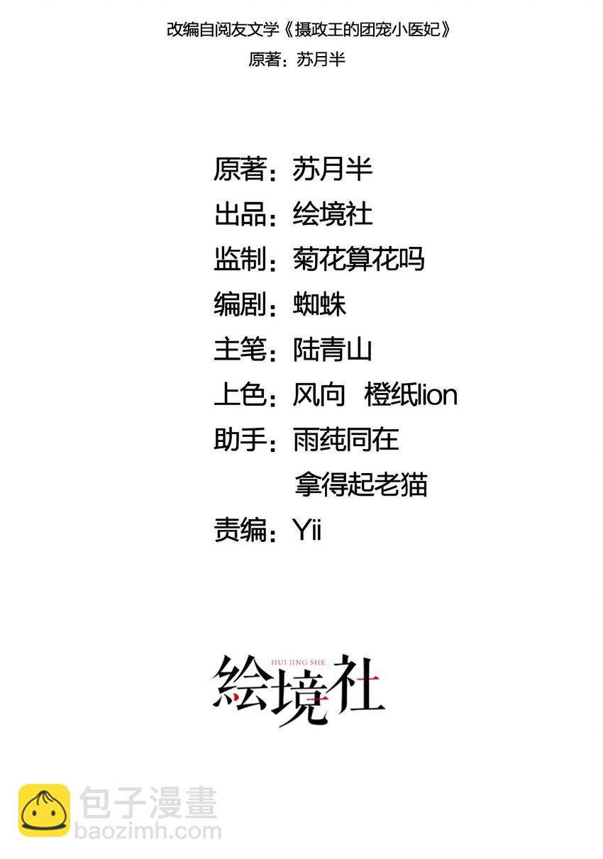 60 囡囡就托付给你了-第63话